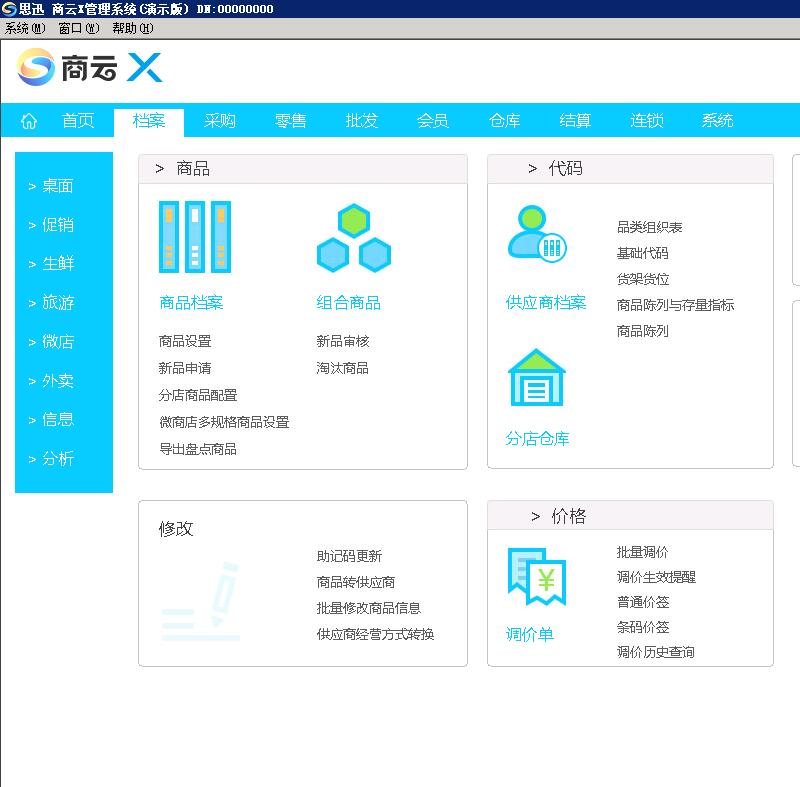 商云X
