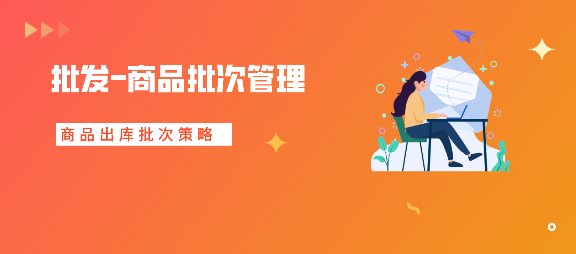 超市批次管理商友平台-商友系统-商友速订-收银系统商友平台